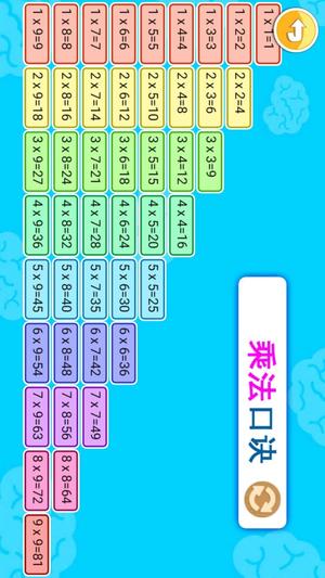 宝宝学数字数学启蒙app手机版下载 v3.922.4安卓版2