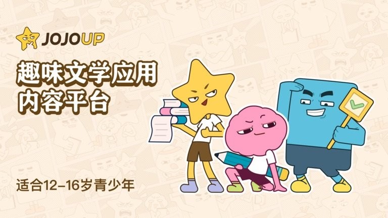 jojoup初中阅读理解下载