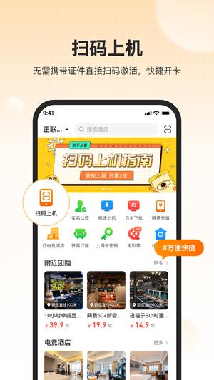 去上网(去哒)app官方版下载 v1.9.29安卓版 1