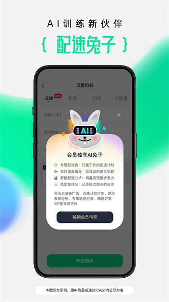 咕咚运动app免费版下载 v10.45.0安卓版0