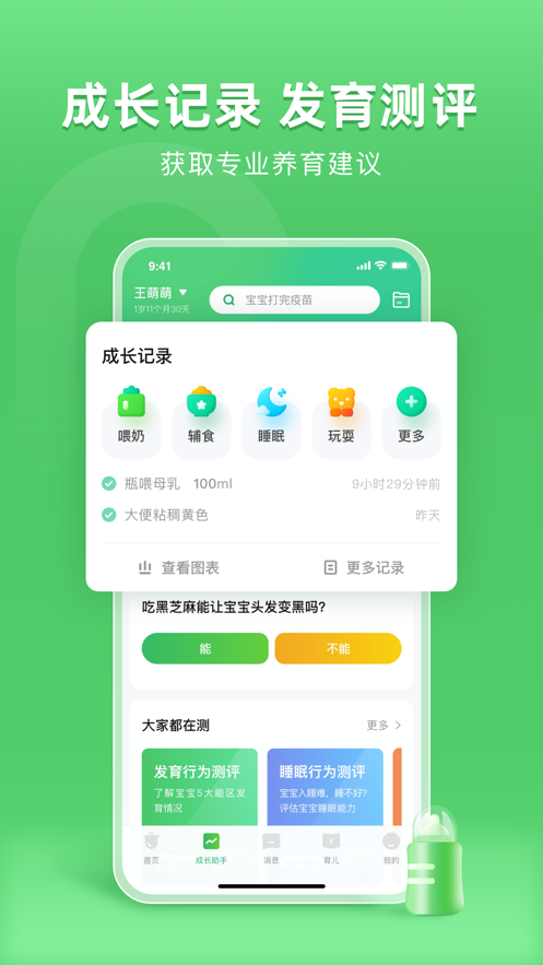 小豆苗疫苗助手app手机版下载 v7.13.0 ios版2