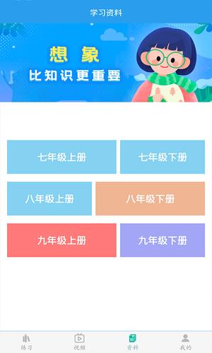 初中数学助手app手机版下载 v3.4.6安卓版 1