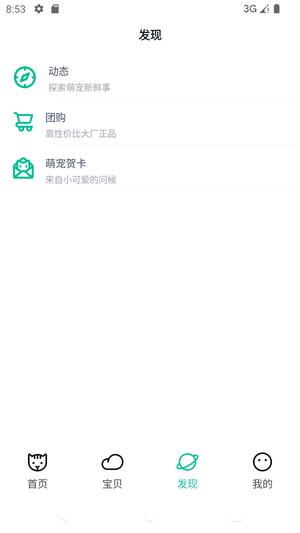 握爪app手机版下载 v2.9.0安卓版 1