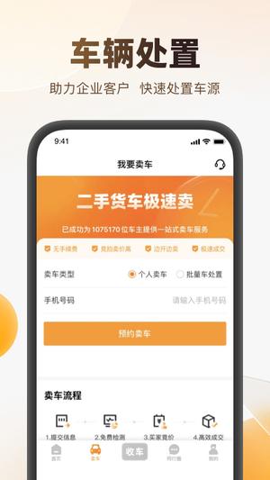 狮桥二手车app最新版下载 v2.8.2安卓版1