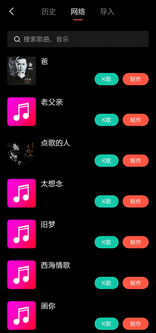 音画app制作视频教程