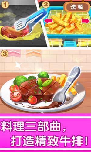 奇妙世界美食app最新版下载 v9.82.00.00安卓版 0