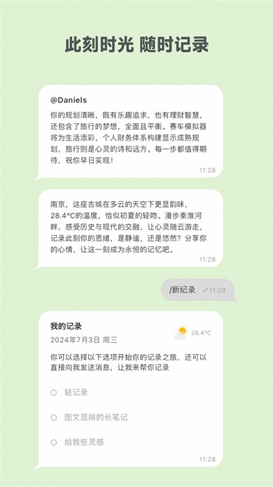 麦小记app手机版下载 v1.5.5安卓版 0