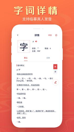 中文词典app最新版下载 v2.1.1安卓版0