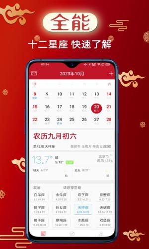 财童万年历app最新版下载 v2.8.5安卓版 1