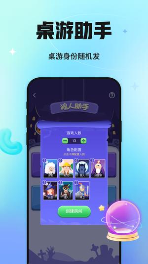 聚会玩app官方版下载 v1.3.5.4安卓版 1