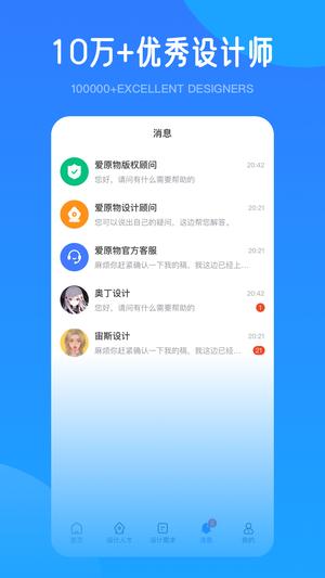 爱原物app最新版下载 v3.0.86安卓版 0