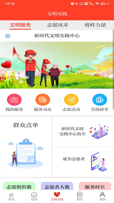 醉美肃州手机客户端app最新版下载 v3.3.8安卓版2