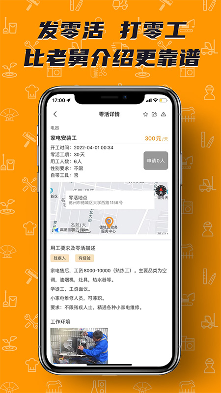 零灵发app最新版下载 v2.5.2安卓版 0