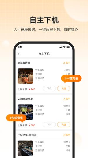 去上网(去哒)app官方版下载 v1.9.29安卓版 0