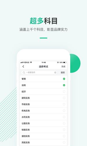 才士题库app官方版下载 v3.0.3.2安卓版 1