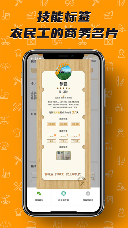 零灵发app最新版下载 v2.5.2安卓版 1