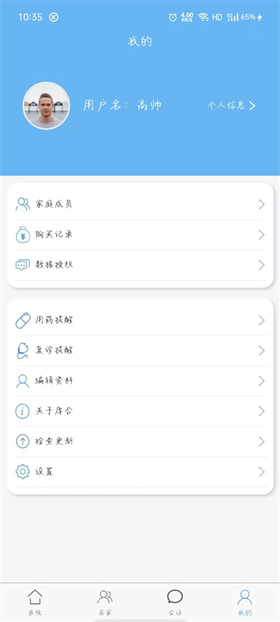 厚合健康app手机版下载 v1.1.34安卓版 1