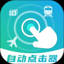 定时自动触发器app最新版