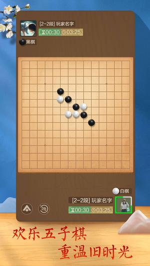 天天象棋app免费版下载 v4.2.5.2安卓版3