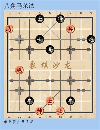 天天象棋官方版象棋技巧