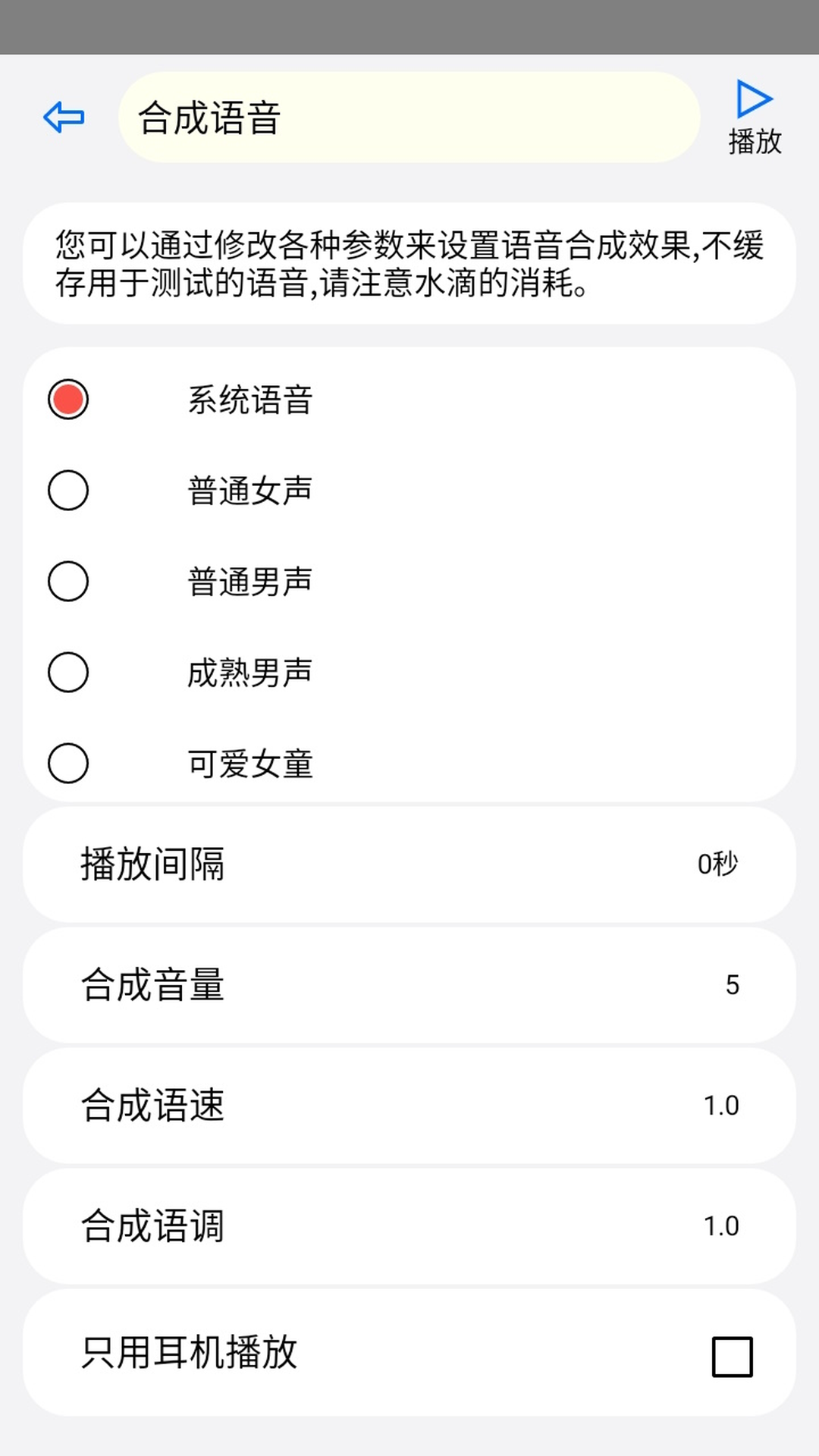 动听笔记app手机版下载 v1.9.4.2安卓版 3