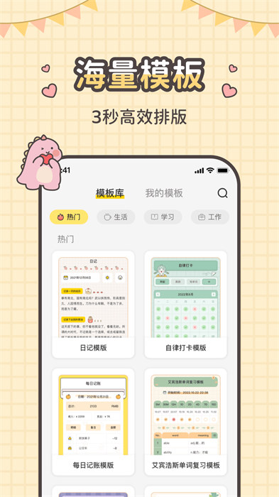 指尖笔记app最新版下载 v3.4.1安卓版 2