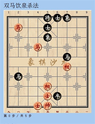 天天象棋官方版象棋技巧