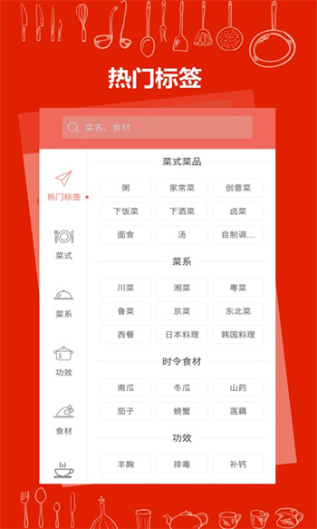 美厨食谱app手机版下载 v3.1.5安卓版 2