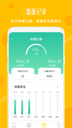 每日菜谱大全app手机版下载 v1.6安卓版0