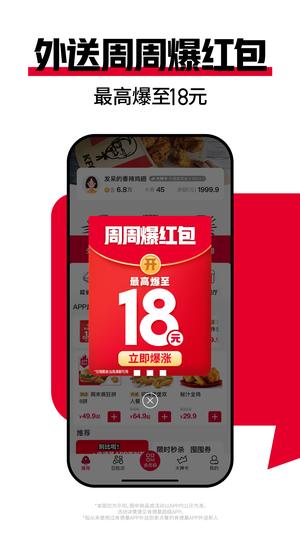 肯德基app官方版下载 v6.16.0安卓版1