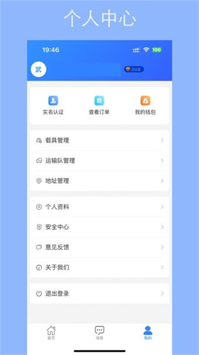 用芯运app最新版下载 v1.29安卓版 2