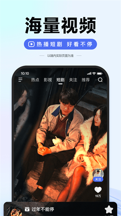 手机百度app手机版下载 v13.70 ios版 1