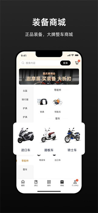 香帅重机app最新版下载 v1.0.2安卓版1