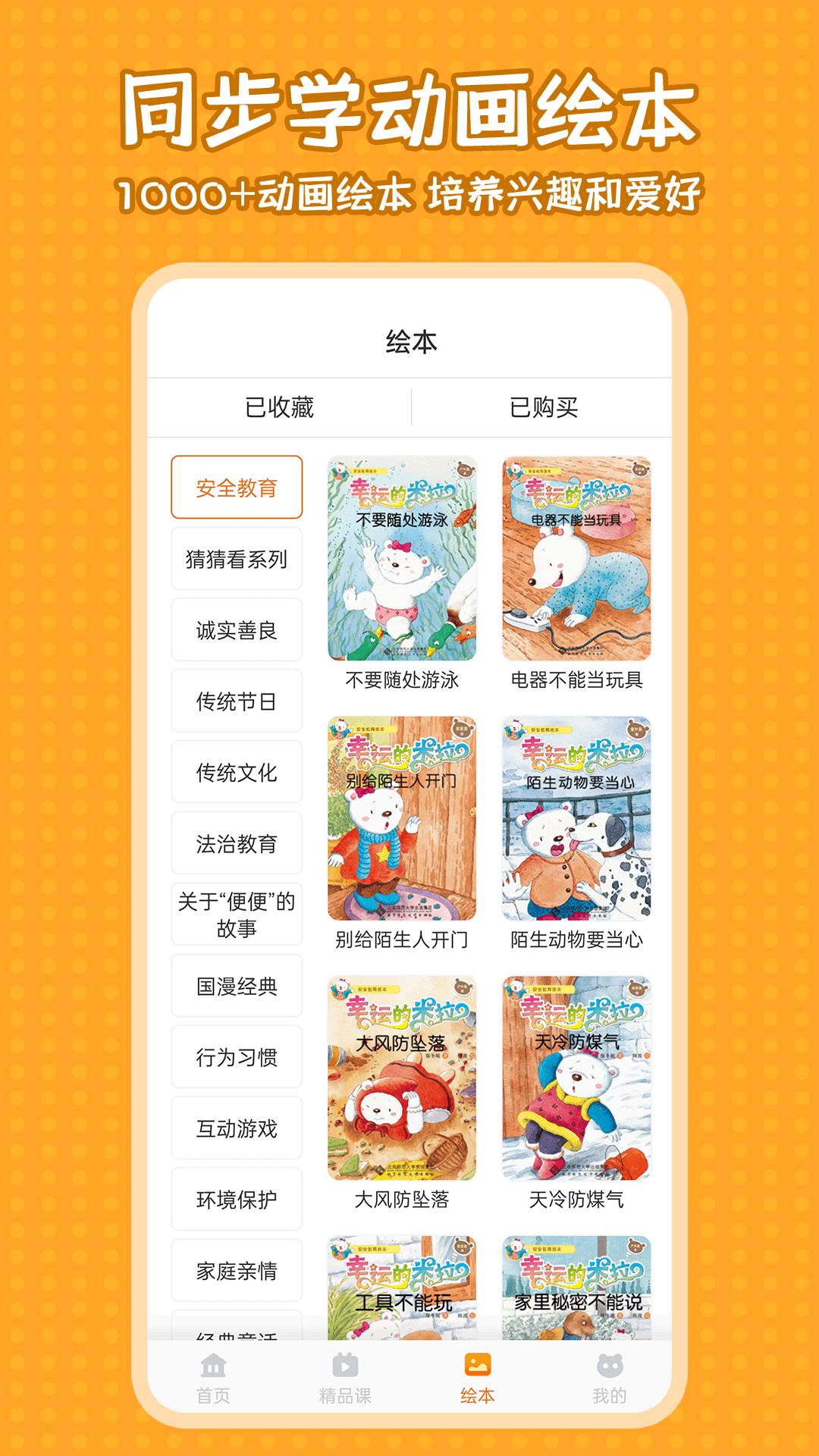 小學(xué)語(yǔ)文同步學(xué)app最新版下載 v2.1.3安卓版 2