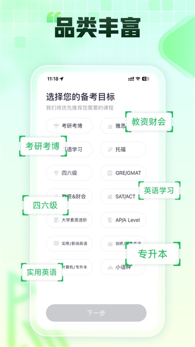 新东方在线络课堂app手机版下载 v7.5.8 ios版 0