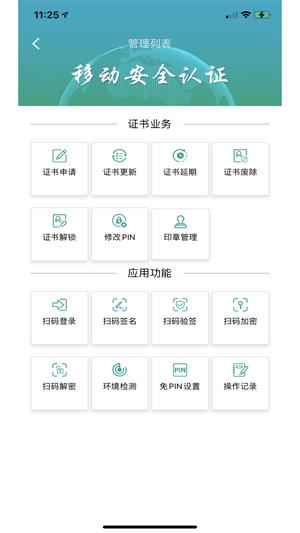 速码签app手机版下载 v1.0.0.10安卓版 0