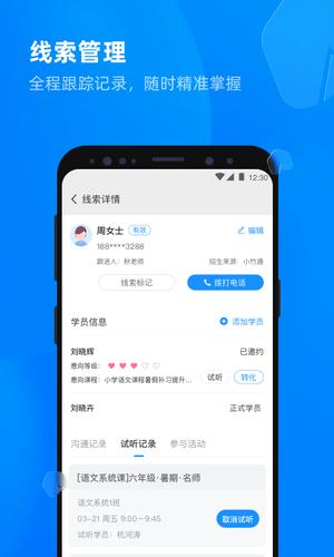 校管家云校app最新版下载 v1.3.6安卓版0