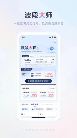 国金佣金宝app手机版下载 v8.05.003安卓版0