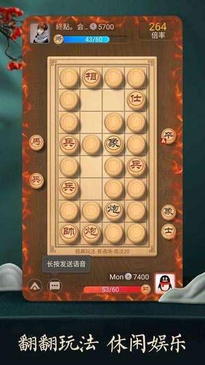 天天象棋app免费版下载 v4.2.5.2安卓版2