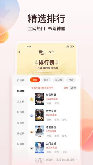 点众小说app手机版下载 v7.1.0安卓版 3