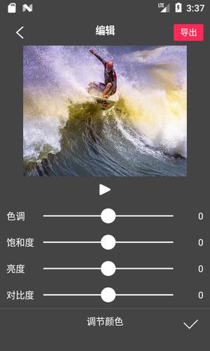 FlowMngapp最新版下载 v5.1.0安卓版3