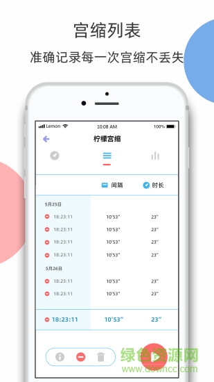 柠檬胎动app手机版下载 v3.8.3安卓版1