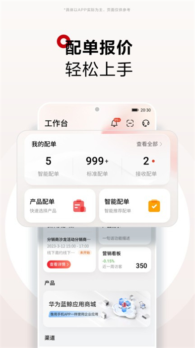 华为坤灵app手机版下载 v2.0.1800安卓版0