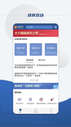 绿色郁南app最新版下载 v1.4.0安卓版 1