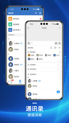 信通卫士app手机版下载 v0.11.0安卓版3