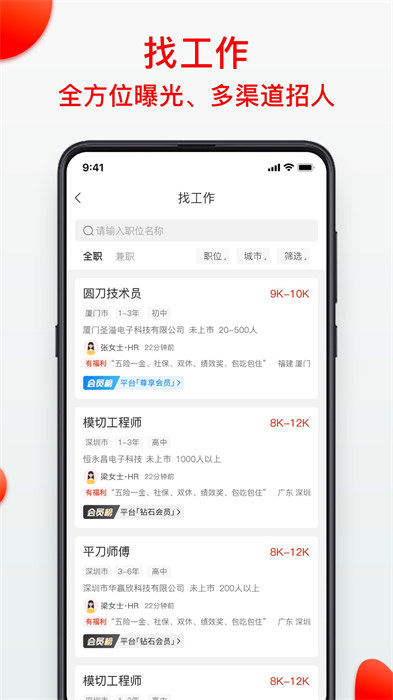 模切之家app手机版下载 v5.3.5安卓版 0