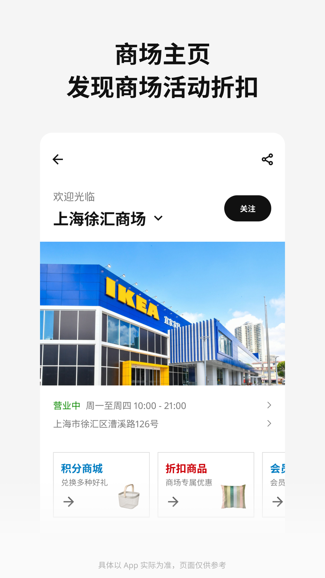 ikea宜家家居app手机版下载 v4.9.0安卓版3