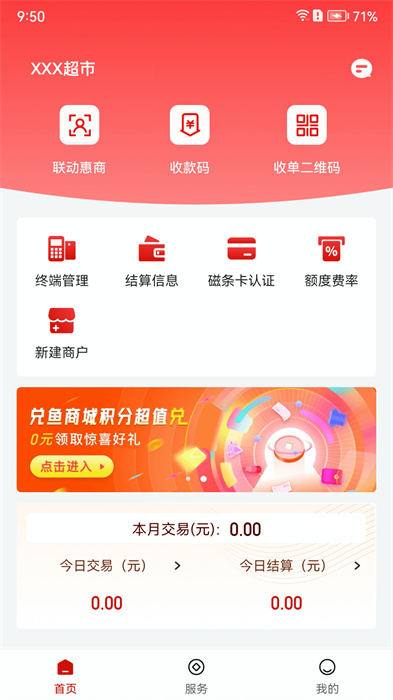 联动优客app手机版下载 v2.2.0安卓版2