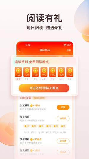 点众小说app手机版下载 v7.1.0安卓版 2