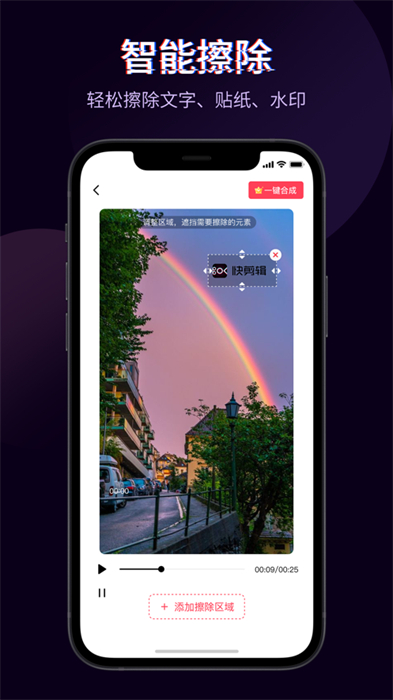 快剪辑app手机版下载 v6.3.26 ios版1